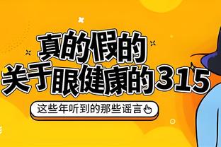 绿军胜骑士战绩来到17胜5负 目前与森林狼并列联盟第一！